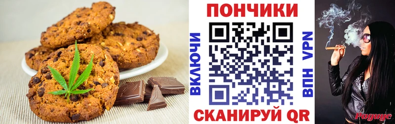 Печенье с ТГК конопля Острогожск