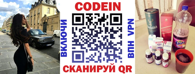 Купить закладки  Острогожск  Codein Purple Drank 