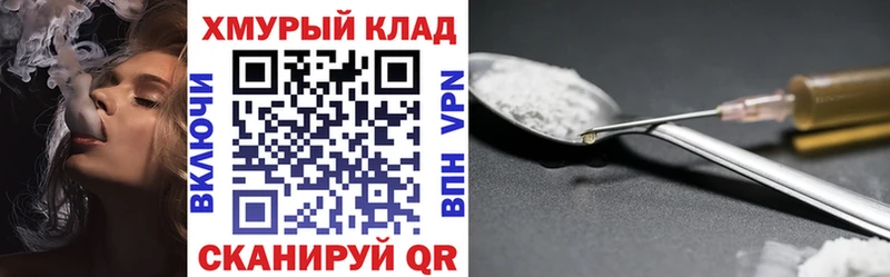 ГЕРОИН белый  Купить  Острогожск 