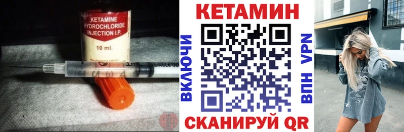 КЕТАМИН ketamine  Купить где  Острогожск 