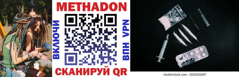 Купить  Острогожск  Метадон VHQ 