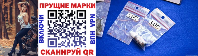 Наркотические марки 1,8мг  Купить  Острогожск 